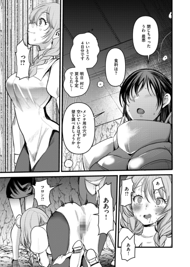 異世快楽天SELECTION 2024 WINTER Croriin サンプル画像