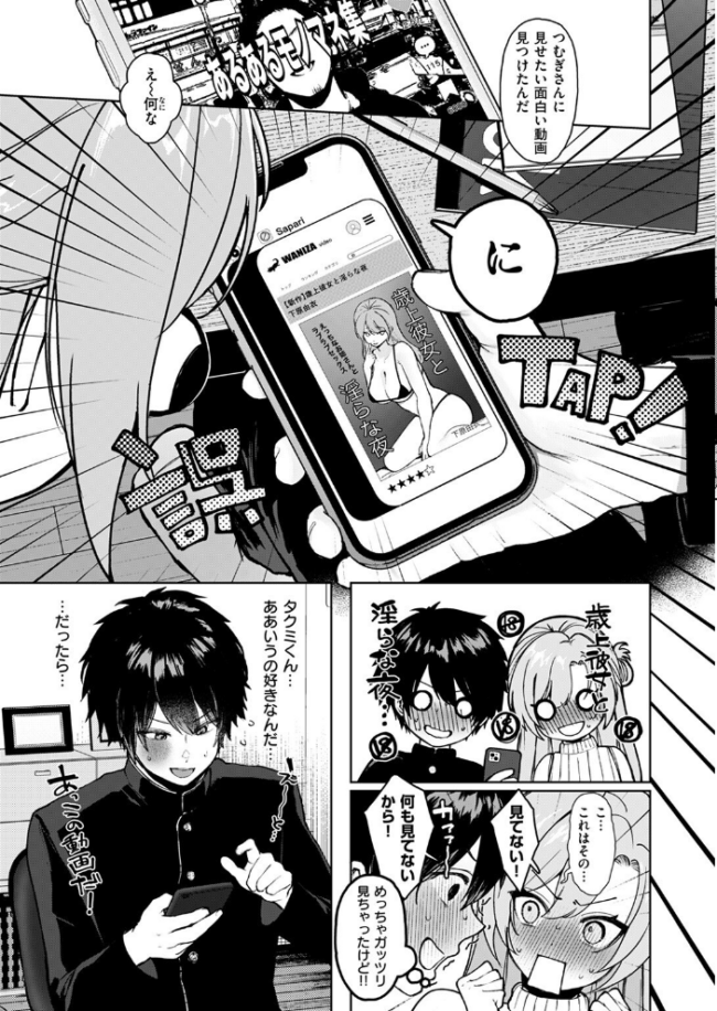 COMIC失楽天 2025年08月号 さじぺん サンプル画像