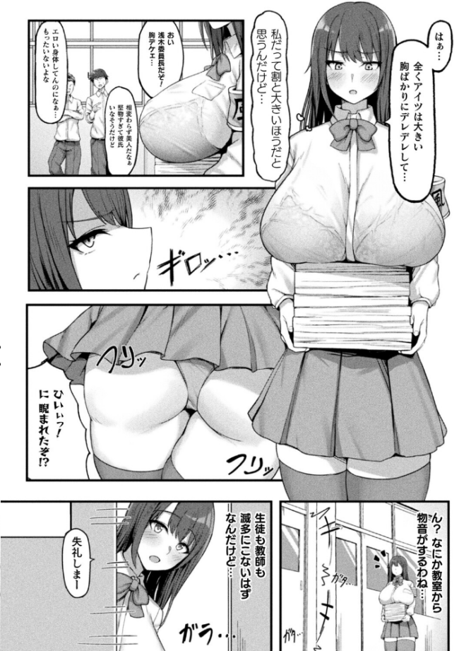コミックアンリアルぷらすVol.8 砂場遊 嘘吐きF(x) サンプル画像