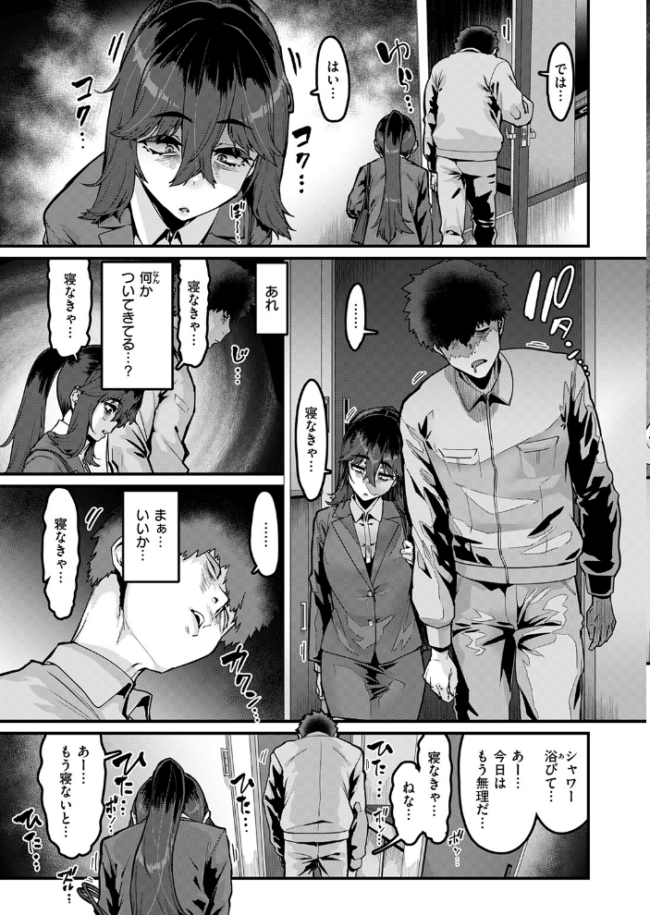 COMIC失楽天 2026年04月号 サンプル画像