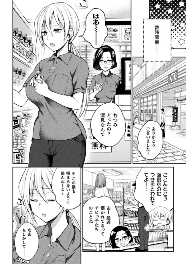 百合不純交遊 長代ルージュ サンプル画像