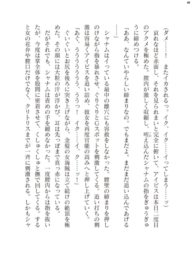 二次元ドリームマガジンVol.130 サンプル画像