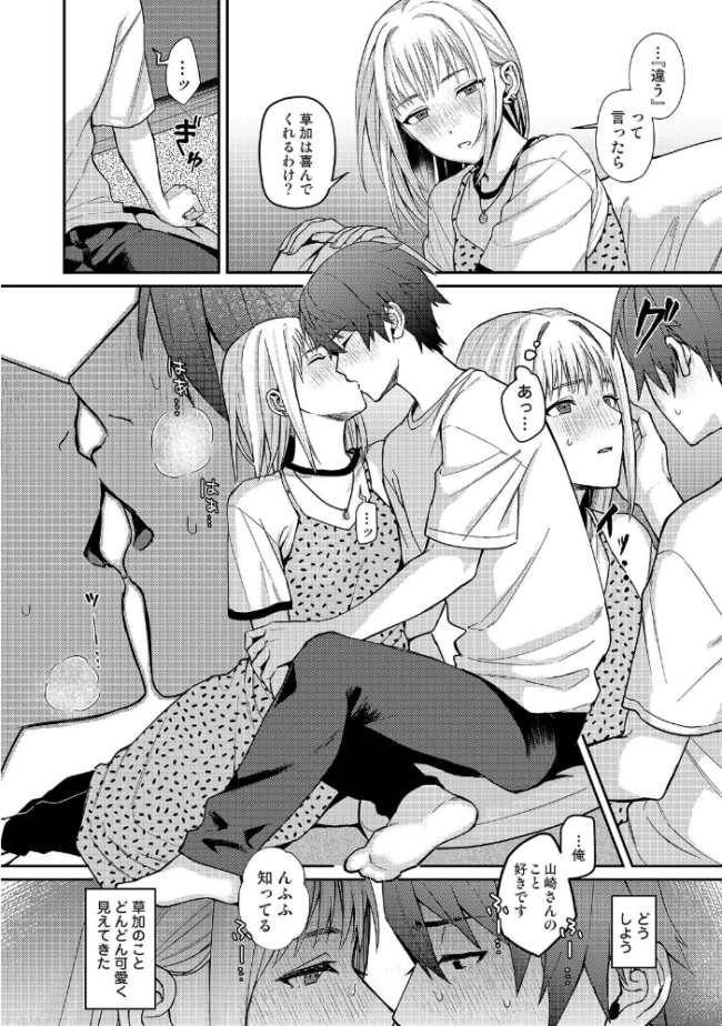 COMICロティス Vol.5 アンソロジー 穴乱 サンプル画像