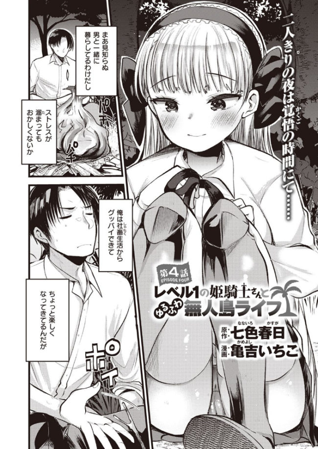 異世快楽天SELECTION 2022 SPRING Croriin サンプル画像
