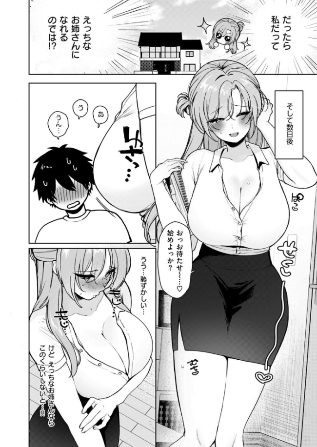 COMIC失楽天 2025年08月号 さじぺん サンプル画像