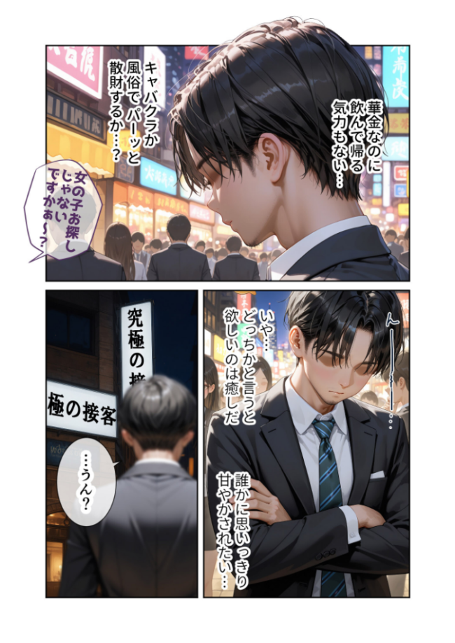 COMICシャルム 1 COMICシャルム編集部 サンプル画像