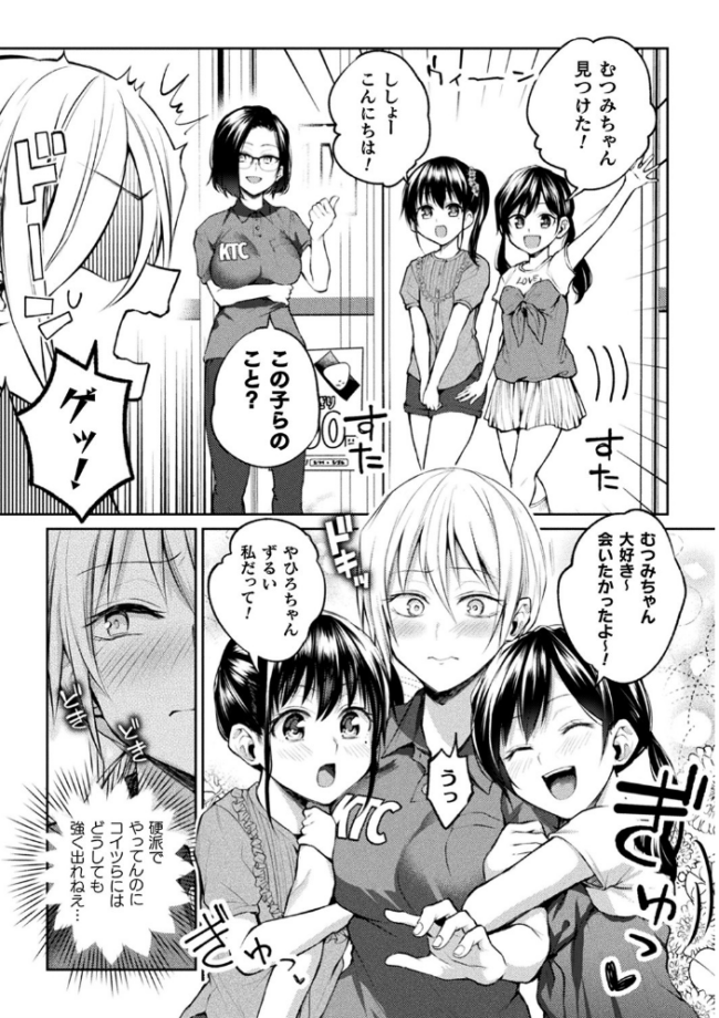 百合不純交遊 長代ルージュ サンプル画像
