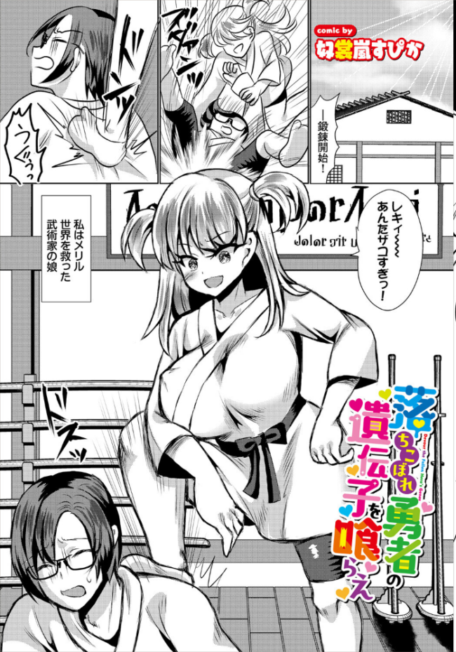 ダンジョン攻略はSEXで!! VOL.30 サンプル画像