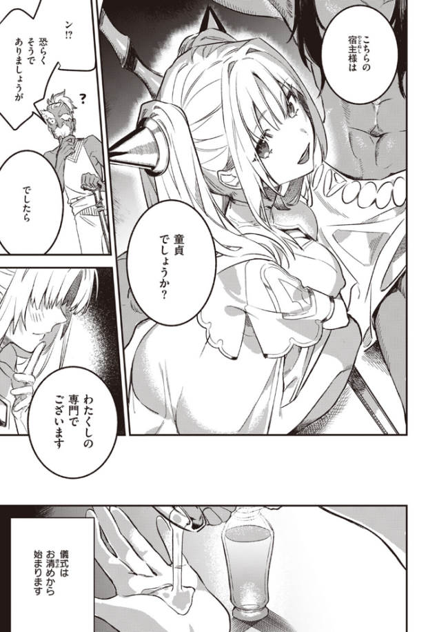 異世快楽天SELECTION 2024 SPRING Croriin サンプル画像