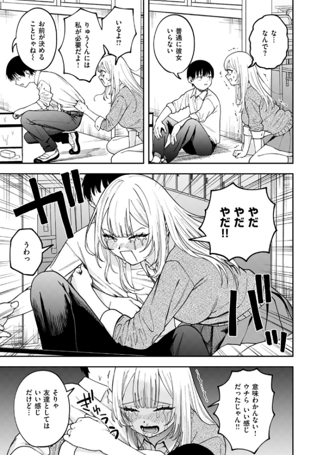 COMIC ゼロス #117 石恵 サンプル画像
