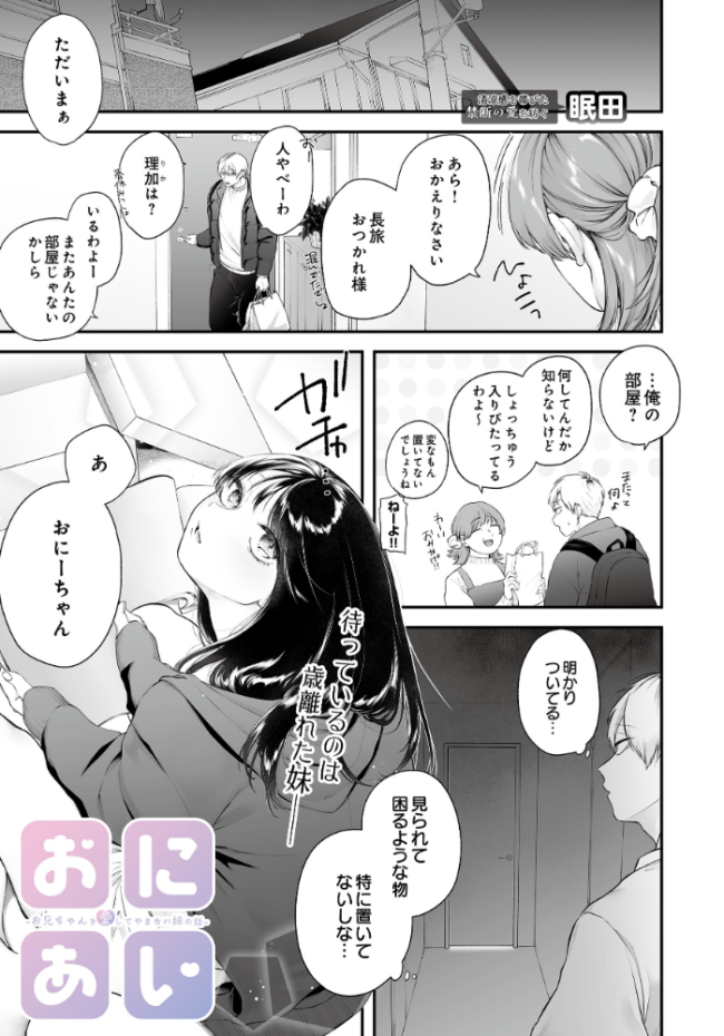 COMIC Luxuria Vol.04 mignon サンプル画像