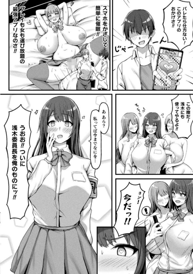 コミックアンリアルぷらすVol.8 砂場遊 嘘吐きF(x) サンプル画像