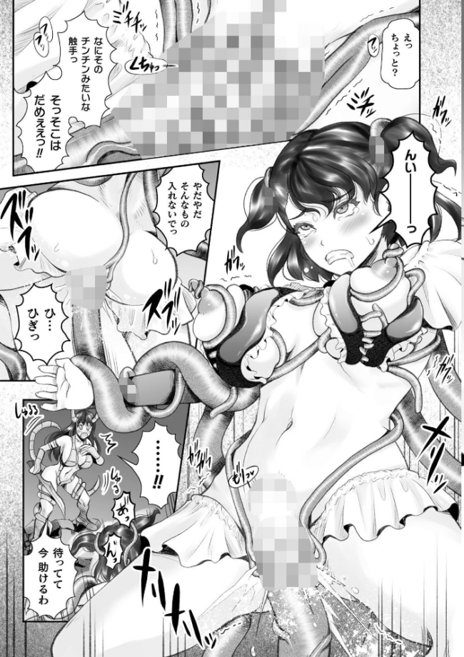 蝕獄 〜戦乙女苗床譚〜 無色三太郎 サンプル画像