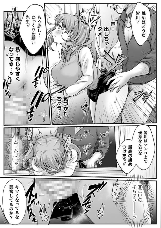 魔法少女マジピュア 〜NTR調教に堕ちるW魔法少女〜 THE COMIC  でんぱゆっくり 上田ながの むおと サンプル画像