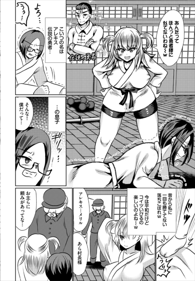 ダンジョン攻略はSEXで!! VOL.30 サンプル画像