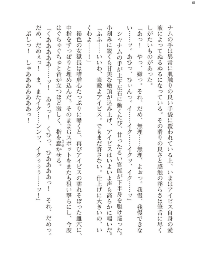 二次元ドリームマガジンVol.130 サンプル画像