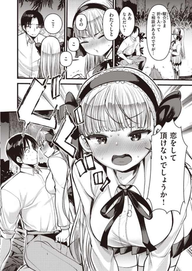 異世快楽天SELECTION 2022 SPRING Croriin サンプル画像