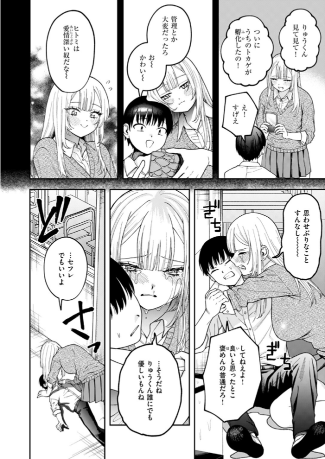 COMIC ゼロス #117 石恵 サンプル画像