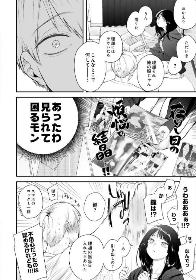 COMIC Luxuria Vol.04 mignon サンプル画像