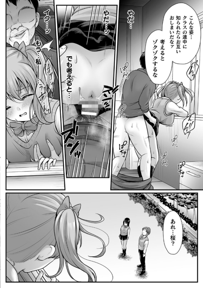 魔法少女マジピュア 〜NTR調教に堕ちるW魔法少女〜 THE COMIC  でんぱゆっくり 上田ながの むおと サンプル画像
