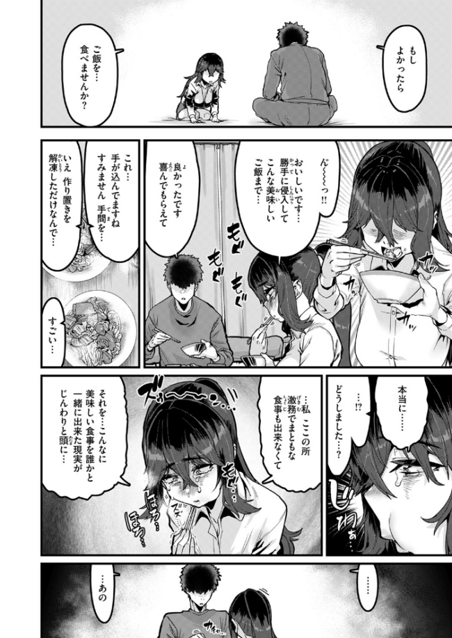 COMIC失楽天 2026年04月号 サンプル画像