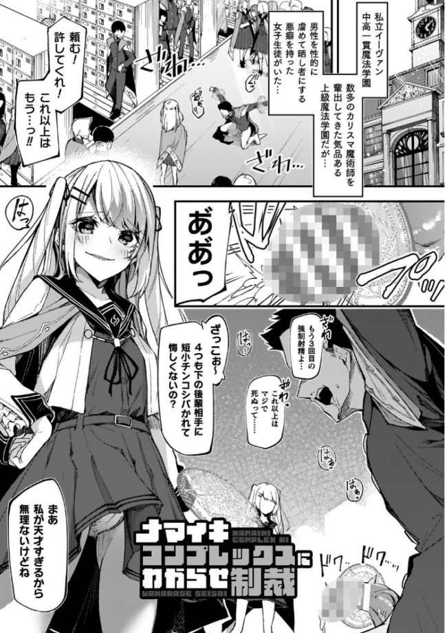 淫辱迷宮 〜エロトラップで乱れ咲く魔勇〜 へたれん サンプル画像