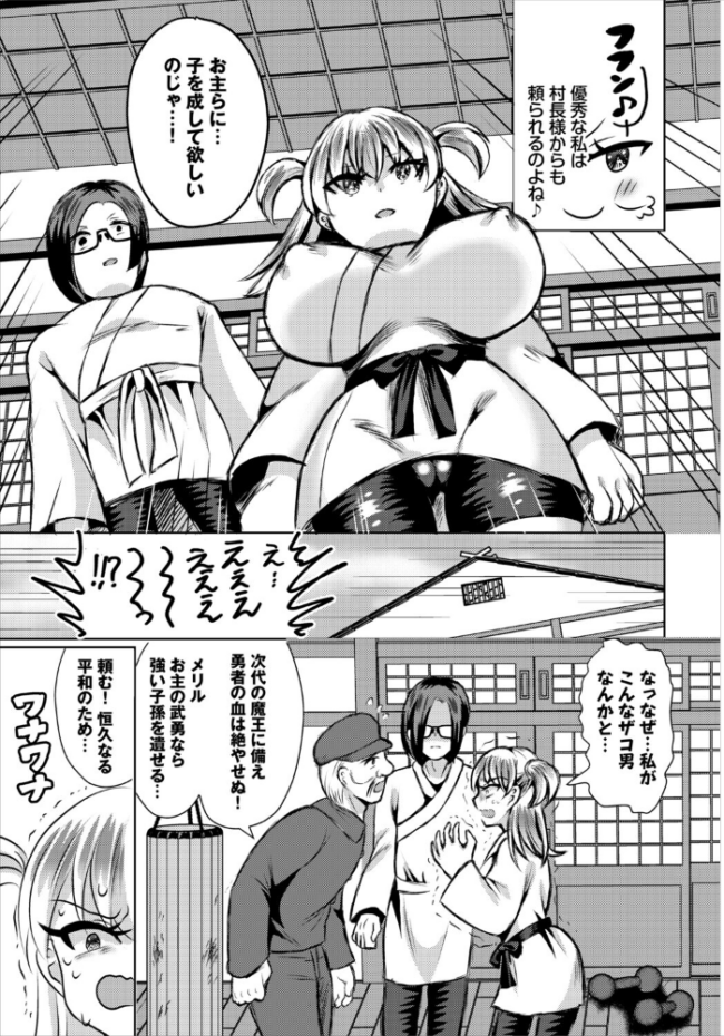 ダンジョン攻略はSEXで!! VOL.30 サンプル画像
