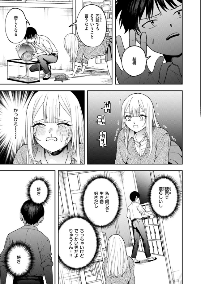 COMIC ゼロス #117 石恵 サンプル画像