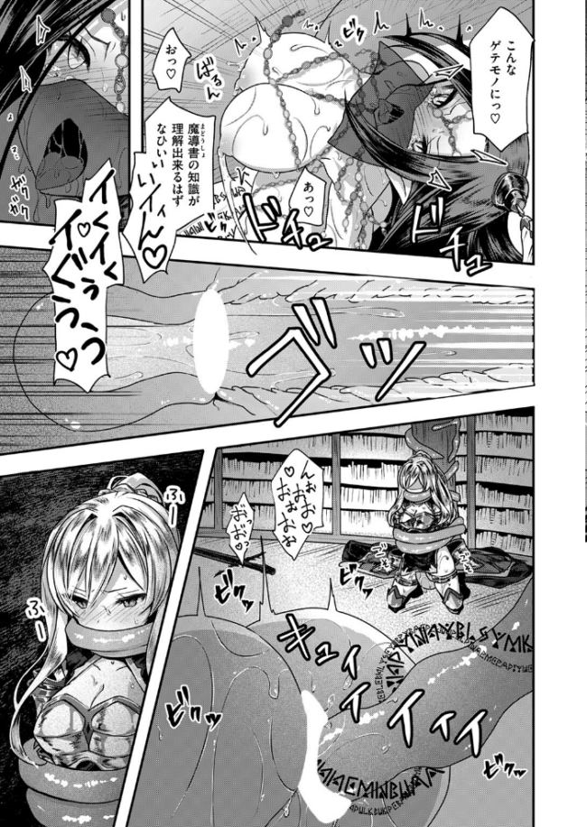 異世快楽天SELECTION 2024 WINTER Croriin サンプル画像