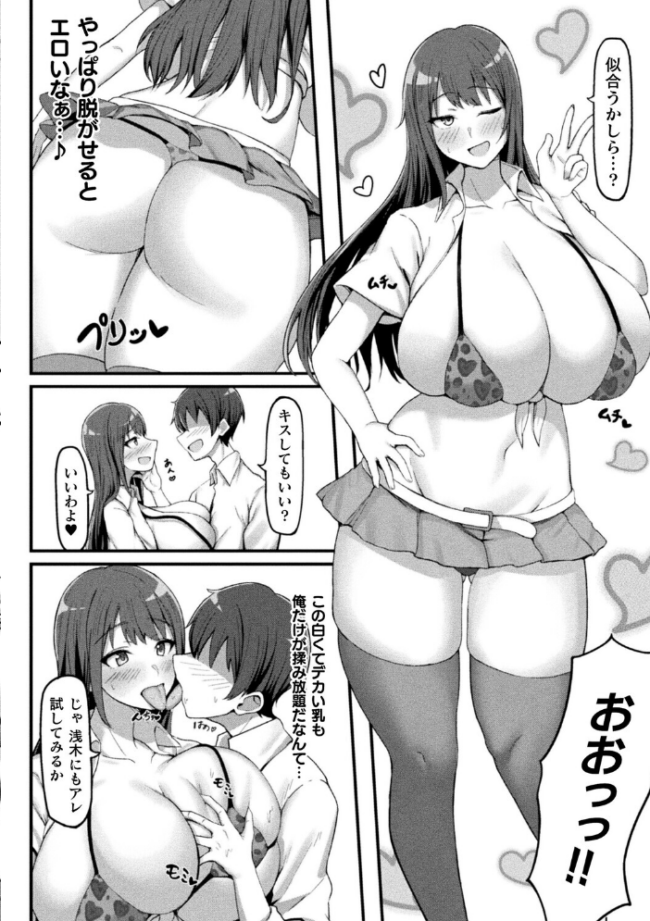 コミックアンリアルぷらすVol.8 砂場遊 嘘吐きF(x) サンプル画像