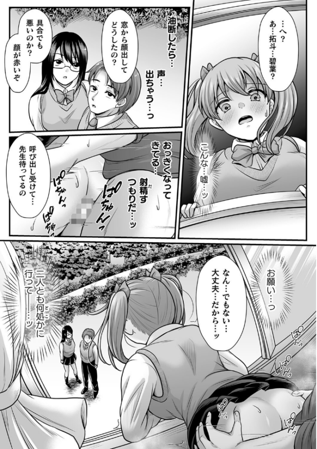 魔法少女マジピュア 〜NTR調教に堕ちるW魔法少女〜 THE COMIC  でんぱゆっくり 上田ながの むおと サンプル画像
