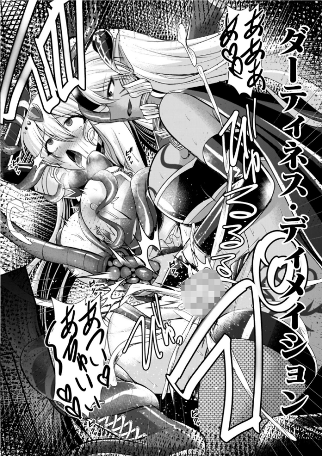 夜の女閃光闘士ナイト・エクレール セレス龍 サンプル画像