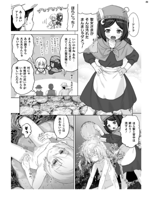 二次元ドリームマガジンVol.130 サンプル画像