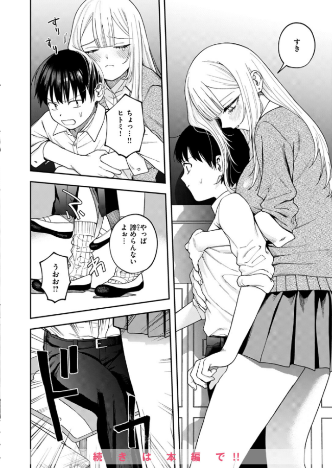 COMIC ゼロス #117 石恵 サンプル画像