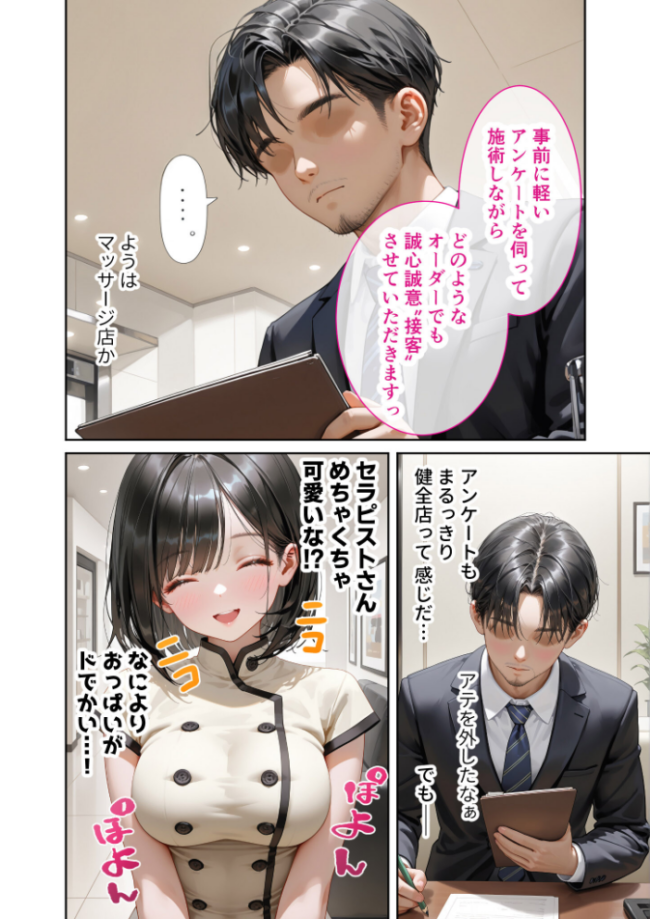 COMICシャルム 1 COMICシャルム編集部 サンプル画像
