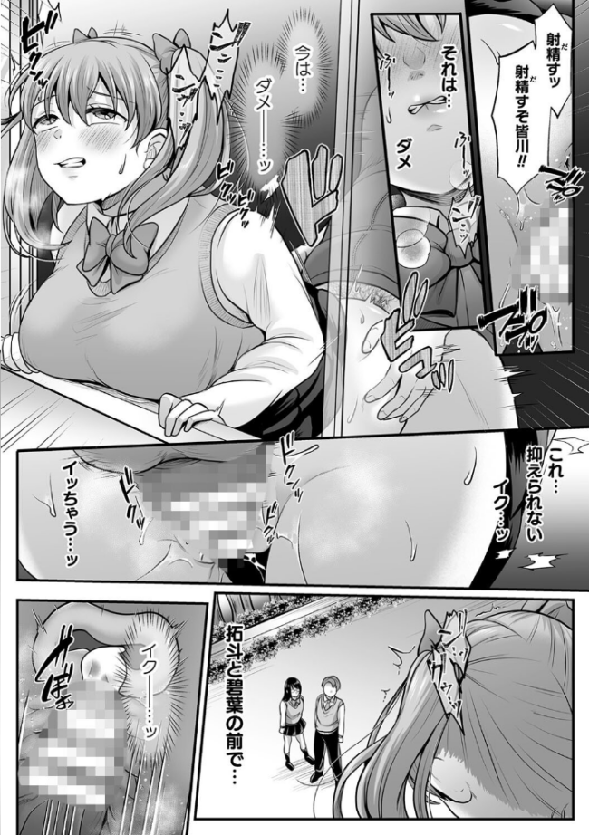 魔法少女マジピュア 〜NTR調教に堕ちるW魔法少女〜 THE COMIC  でんぱゆっくり 上田ながの むおと サンプル画像