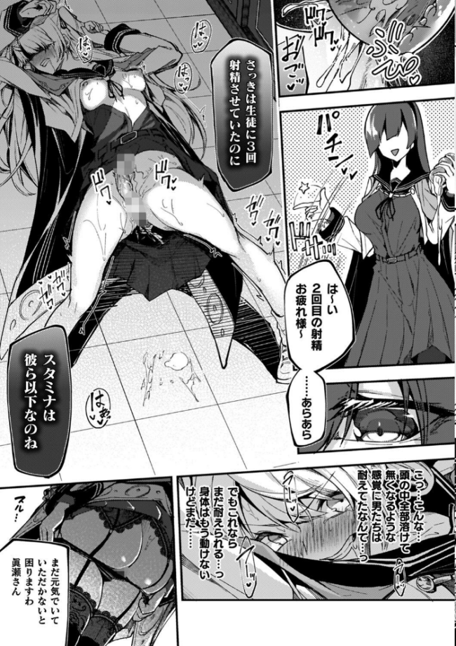 淫辱迷宮 〜エロトラップで乱れ咲く魔勇〜 へたれん サンプル画像