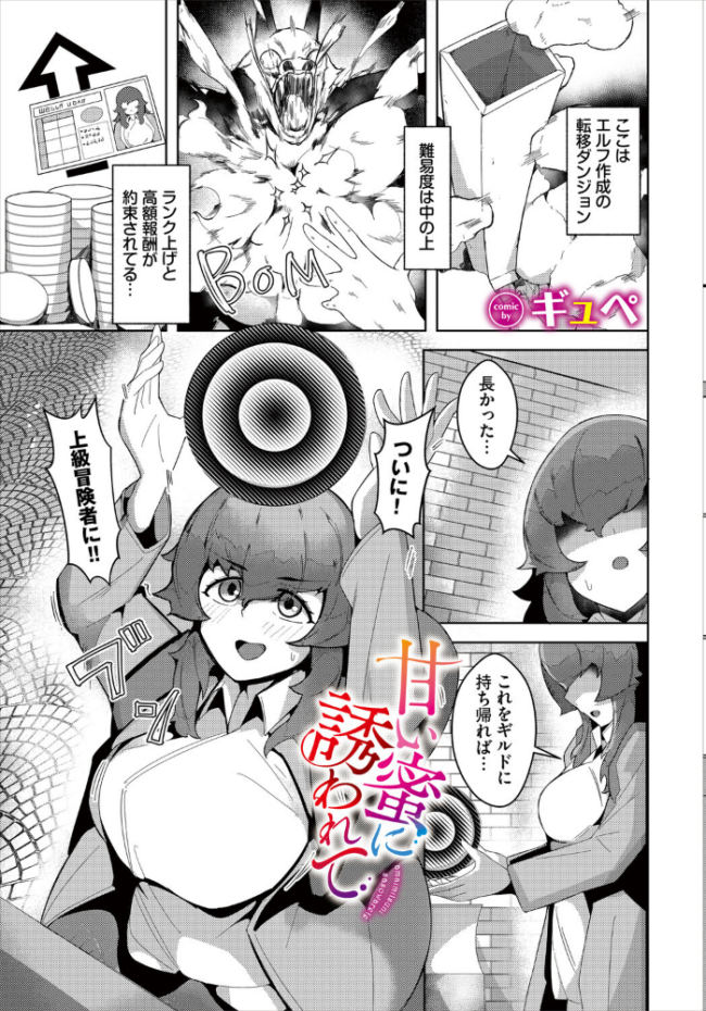 ダンジョン攻略はSEXで!! VOL.30 サンプル画像