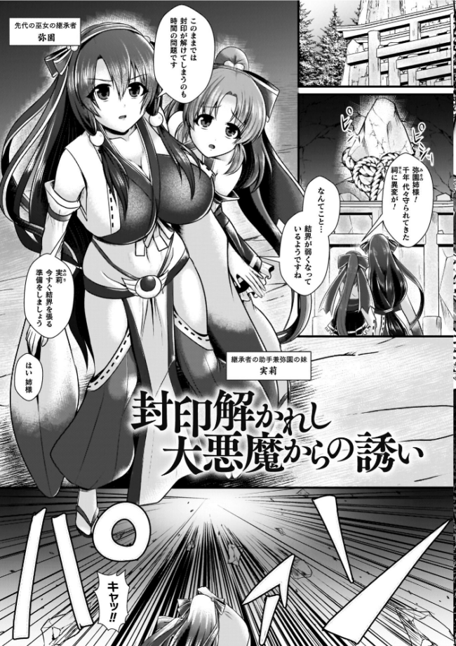 夜の女閃光闘士ナイト・エクレール セレス龍 サンプル画像