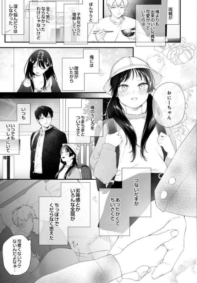 COMIC Luxuria Vol.04 mignon サンプル画像