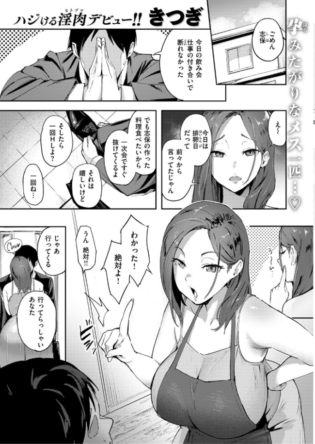 COMIC失楽天 2025年08月号 さじぺん サンプル画像