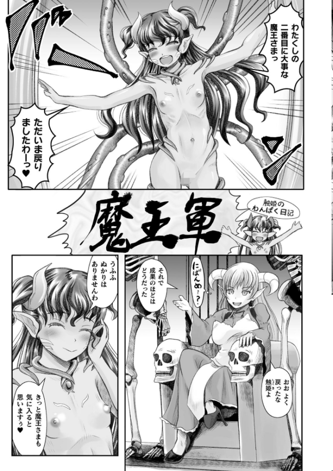 蝕獄 〜戦乙女苗床譚〜 無色三太郎 サンプル画像