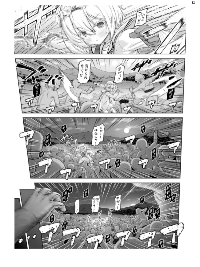 二次元ドリームマガジンVol.130 サンプル画像