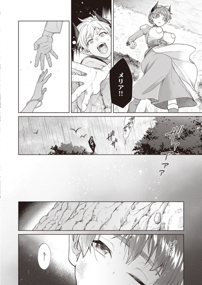 異世快楽天SELECTION 2024 SPRING Croriin サンプル画像