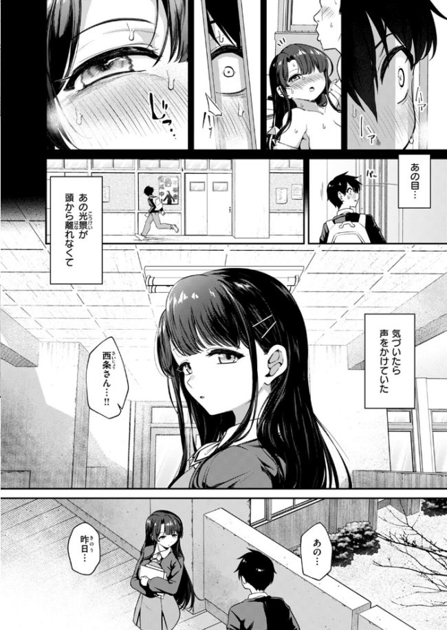 COMIC ゼロス #117 石恵 サンプル画像
