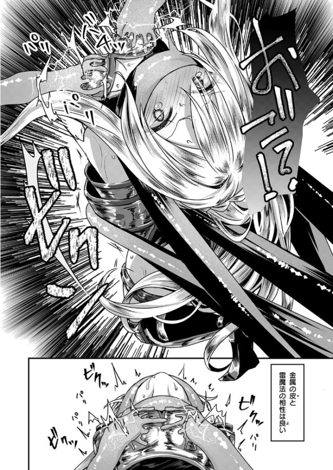異世快楽天SELECTION 2024 WINTER Croriin サンプル画像
