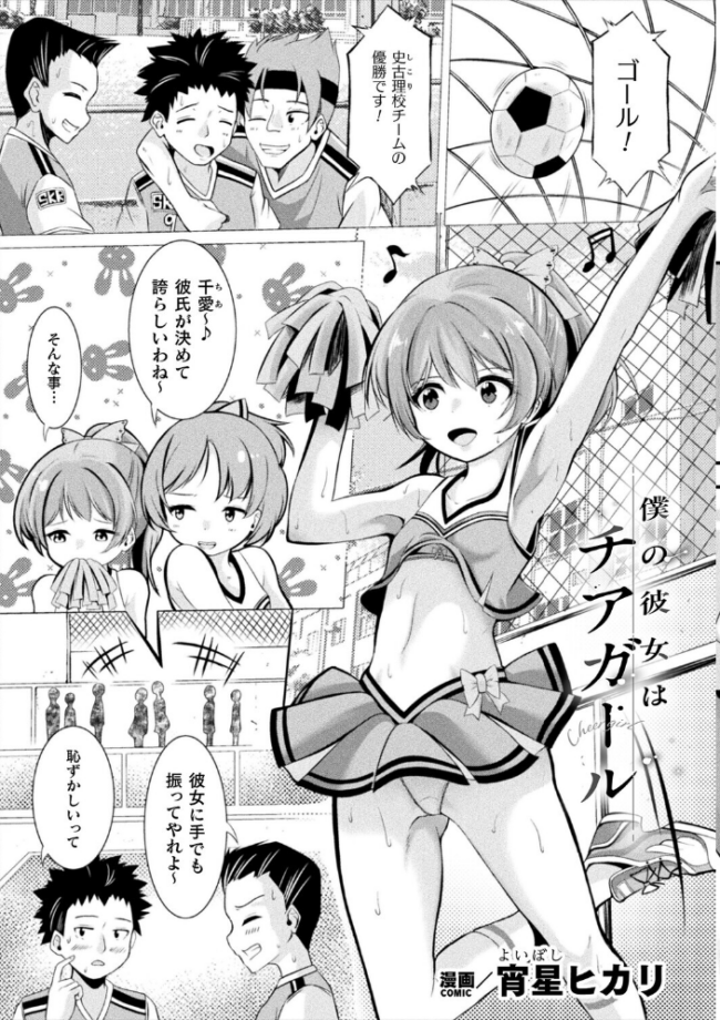 コミックアンリアルぷらすVol.8 砂場遊 嘘吐きF(x) サンプル画像
