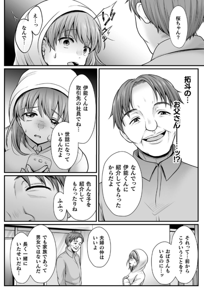 魔法少女マジピュア 〜NTR調教に堕ちるW魔法少女〜 THE COMIC  でんぱゆっくり 上田ながの むおと サンプル画像
