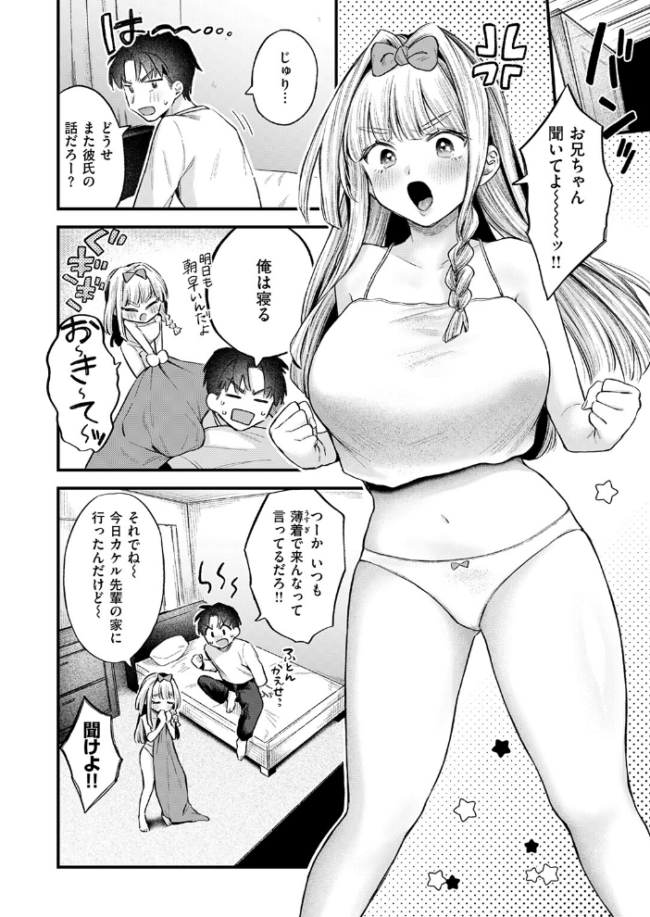 COMIC失楽天 2026年04月号 サンプル画像