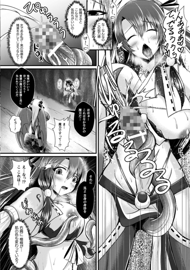夜の女閃光闘士ナイト・エクレール セレス龍 サンプル画像